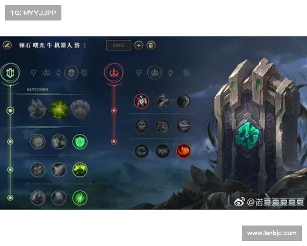 如何根据对局情况灵活调整锤石符文搭配提升游戏表现技巧