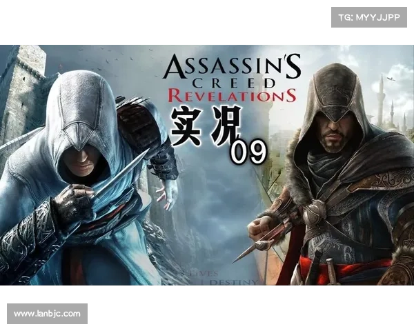 刺客信条启示录1.02更新解析 新增内容与优化功能全面解读