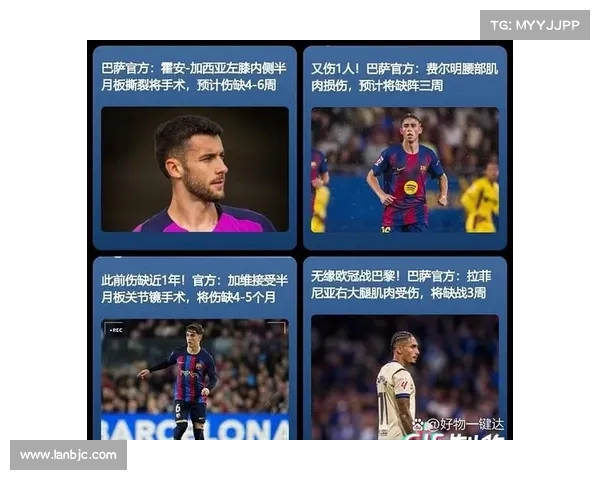 如何面对联盟第一球队球迷的巨大压力并保持心理平衡