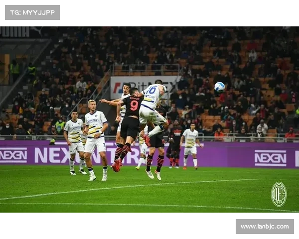 意甲焦点战：AC米兰逆转罗马迎来宝贵胜利全场回顾